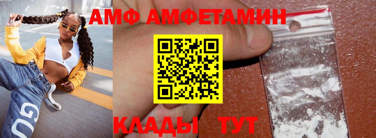 Amphetamine VHQ Черкесск