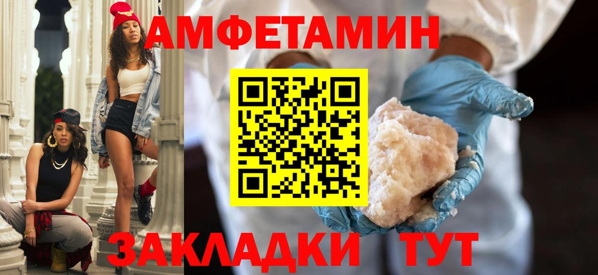 нарко площадка Telegram  АМФЕТАМИН 98%  АМФЕТАМИН  Вход с VPN  Черкесск 