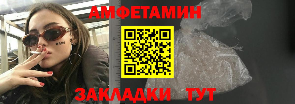 Амфетамин  Черкесск  АМФЕТАМИН  АМФЕТАМИН 97% 