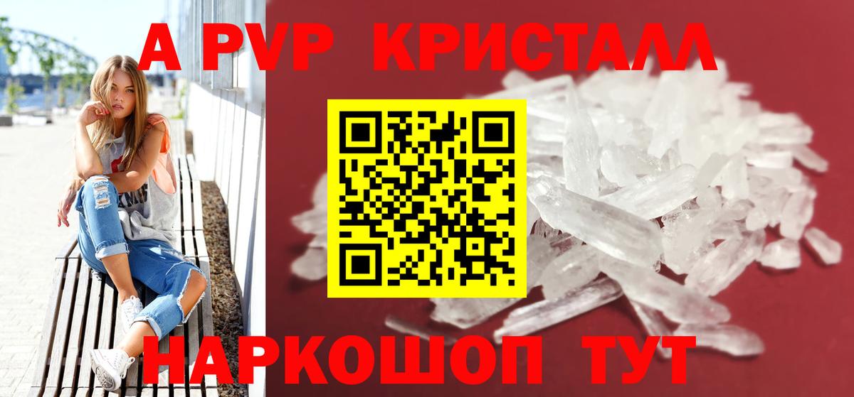 Черкесск  A PVP VHQ  Вход с VPN  A-PVP СК 