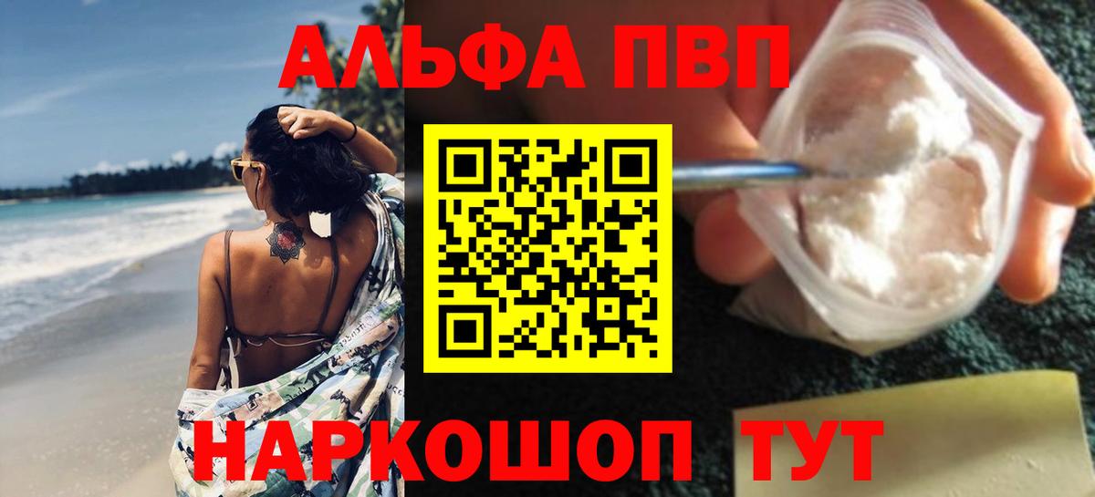 A-PVP крисы CK Черкесск