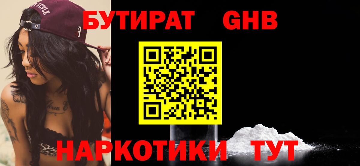 Черкесск  Бутират BDO  Вход с VPN 
