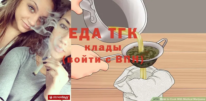 Еда ТГК конопля  omg сайт  Черкесск 