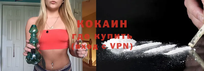 Cocaine Перу  Черкесск 