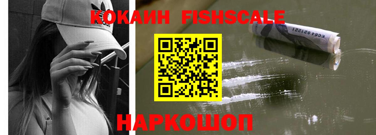 КОКАИН Перу Черкесск