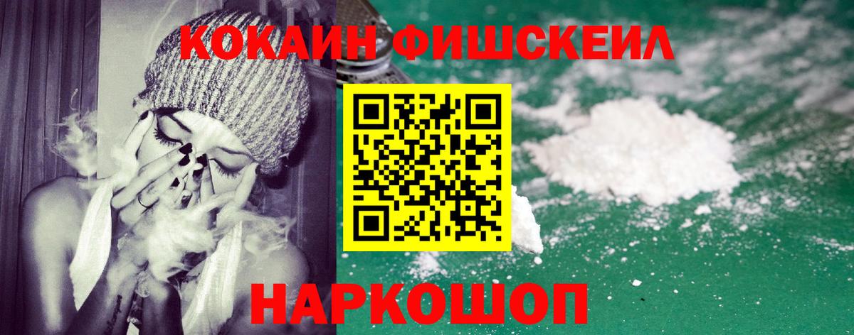 COCAIN Перу  как найти наркотики  Черкесск  Вход с VPN  Cocaine 