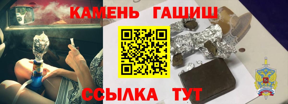 Гашиш гарик Черкесск