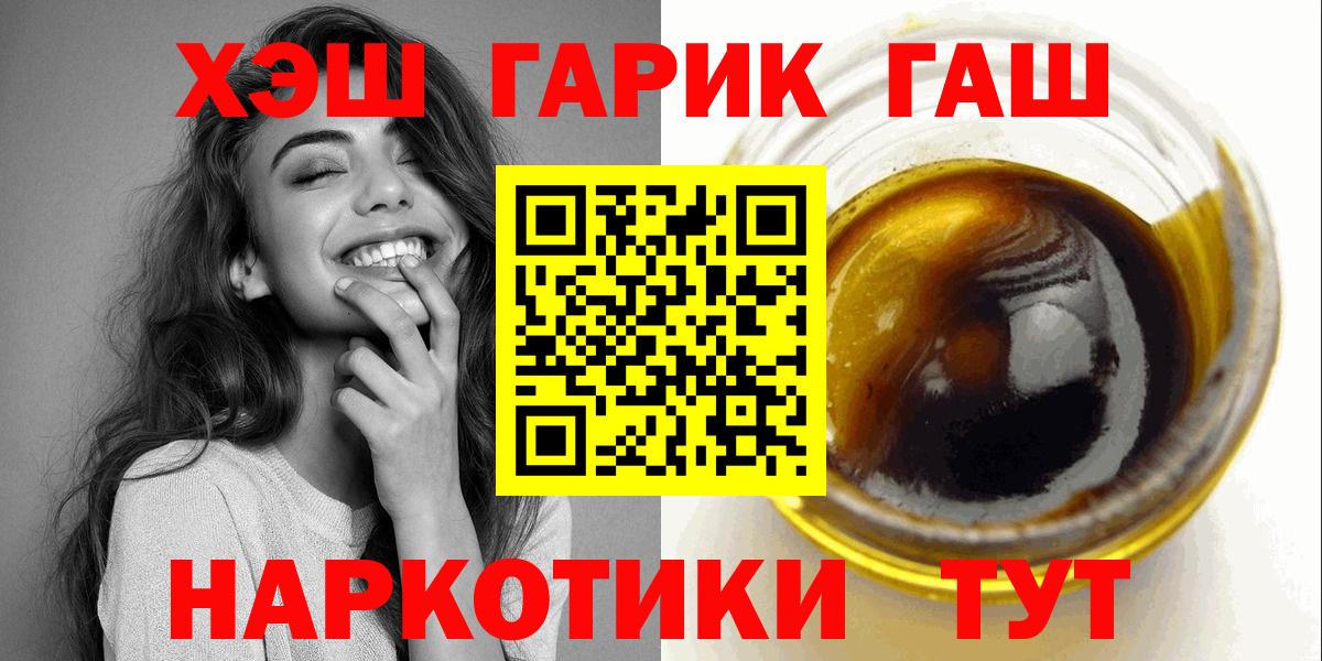 ГАШИШ VHQ  Гашиш хэш  Гашиш  Черкесск  Вход с VPN 