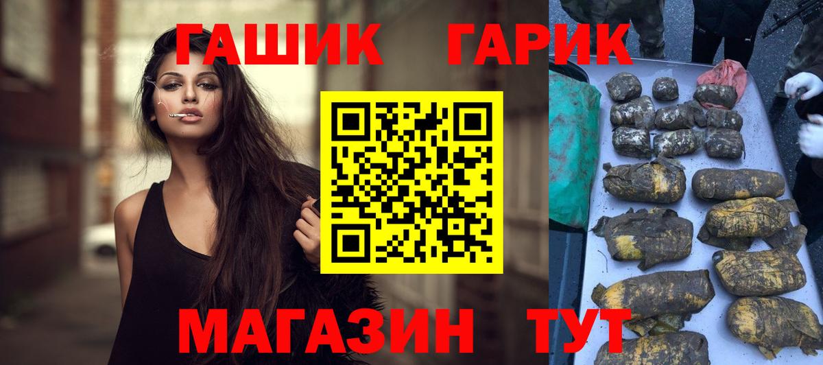 Гашиш Premium  ГАШ  Черкесск 