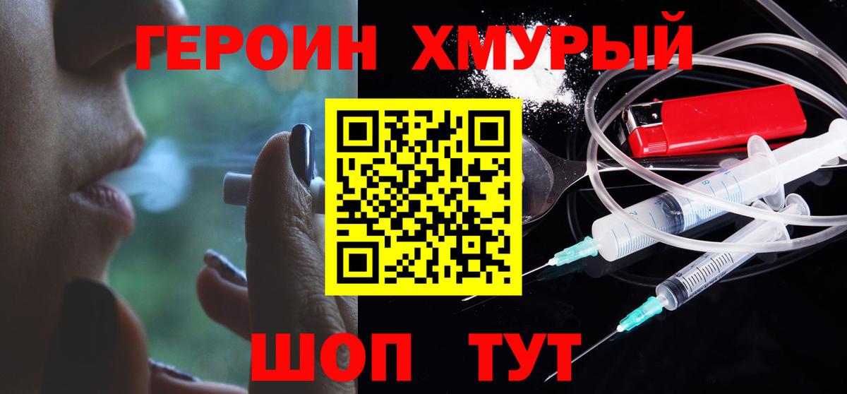 ГЕРОИН Афган  ГЕРОИН  Черкесск 