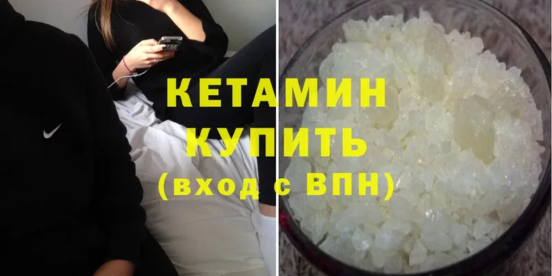 КЕТАМИН ketamine  Черкесск 