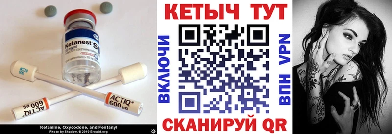 Кетамин ketamine  закладка  Черкесск 
