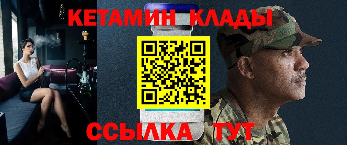КЕТАМИН VHQ  Кетамин ketamine  Черкесск 