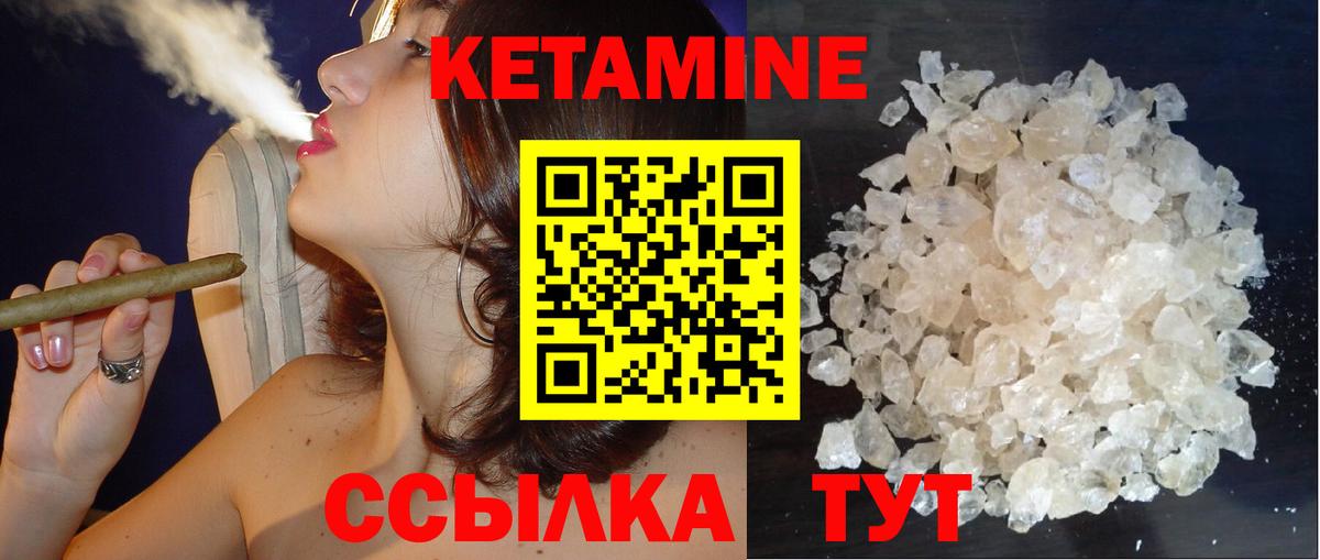 Черкесск  КЕТАМИН VHQ  КЕТАМИН ketamine  Вход с VPN 