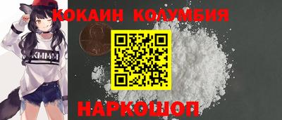 кокаин премиум Кулебаки