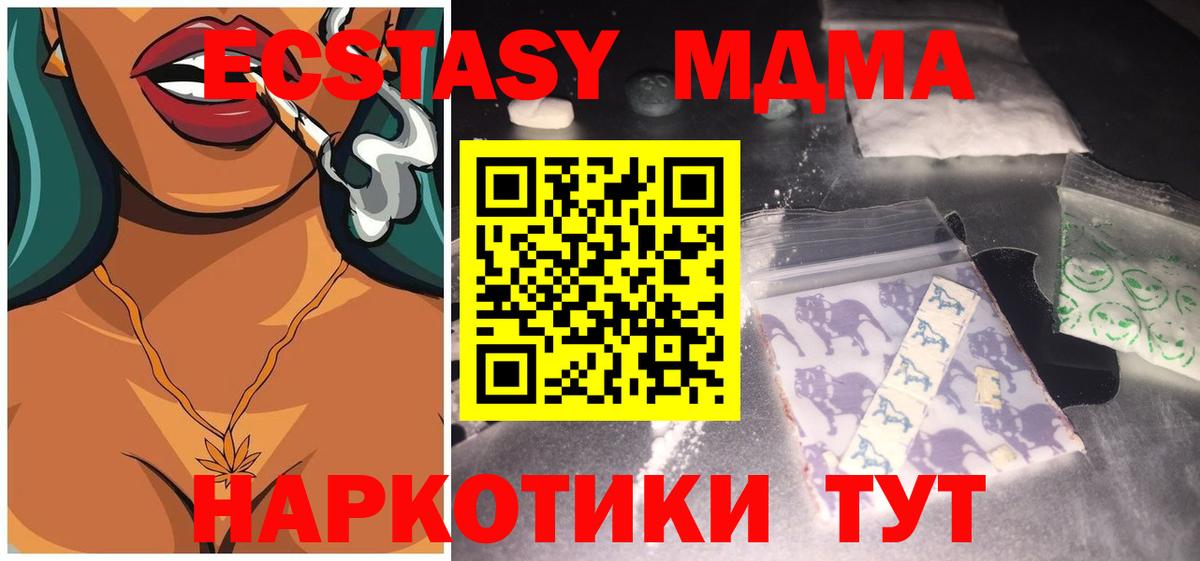 МДМА  Вход с VPN  Черкесск  МДМА VHQ 