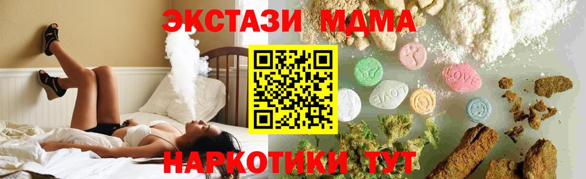 MDMA VHQ  МДМА молли  МДМА  Черкесск 