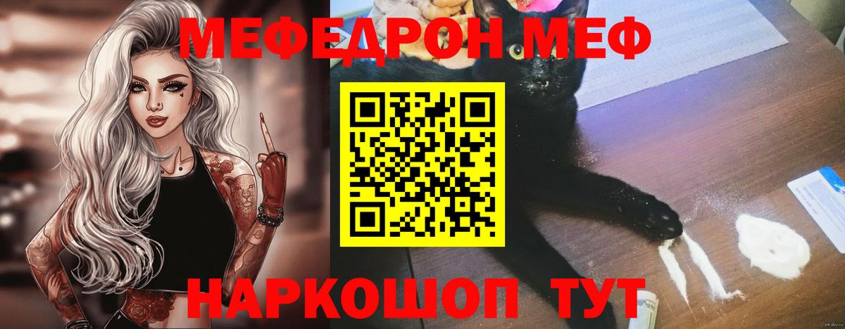 Мефедрон мука Черкесск