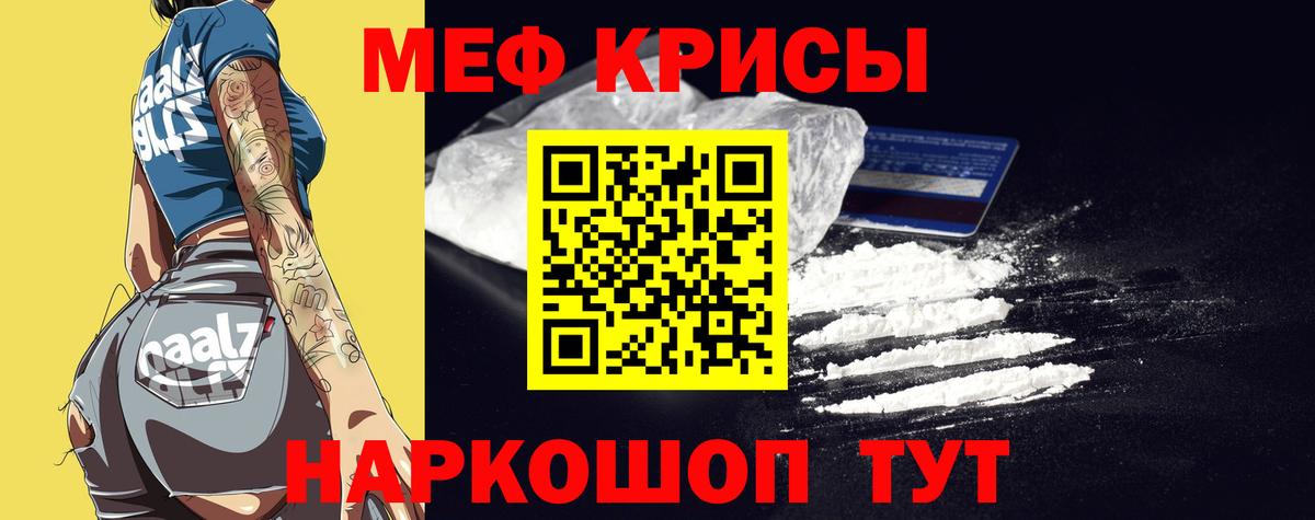 Меф кристаллы Черкесск