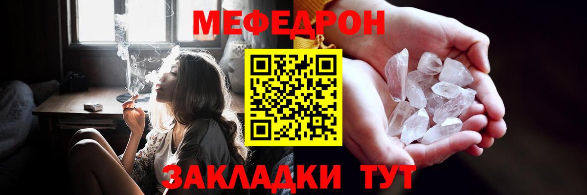 Мефедрон  купить  цена  Черкесск  Мефедрон кристаллы  МЕФ mephedrone  Меф 