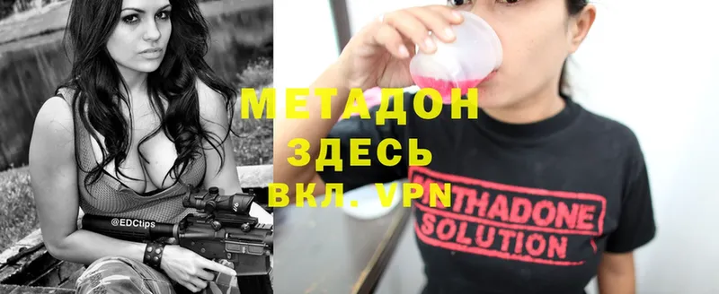 МЕТАДОН methadone  Черкесск 