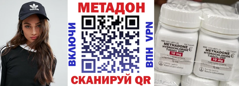 МЕТАДОН methadone  мориарти телеграм  Черкесск  наркошоп 
