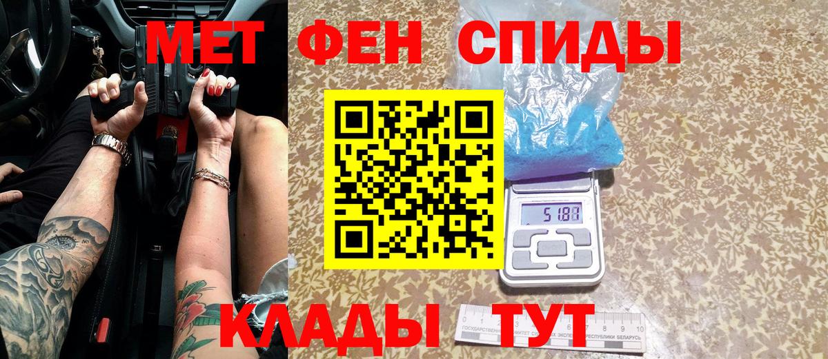 Метамфетамин мет Черкесск