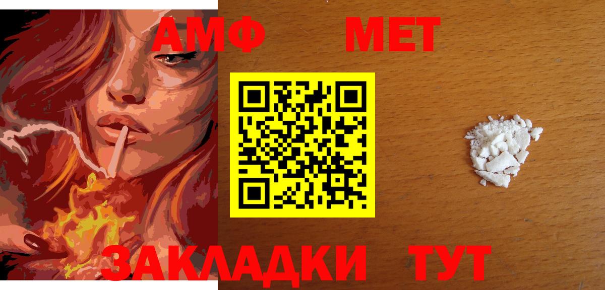Черкесск  Первитин мет  Первитин мет  Вход с VPN 