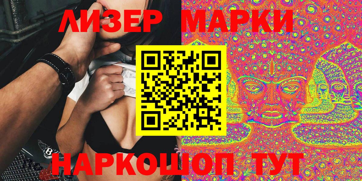 Марки N-bome 1,5мг Черкесск