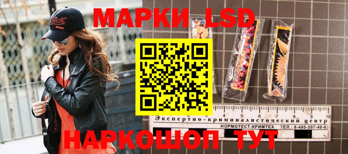 Наркотические марки 1,5мг  Черкесск 