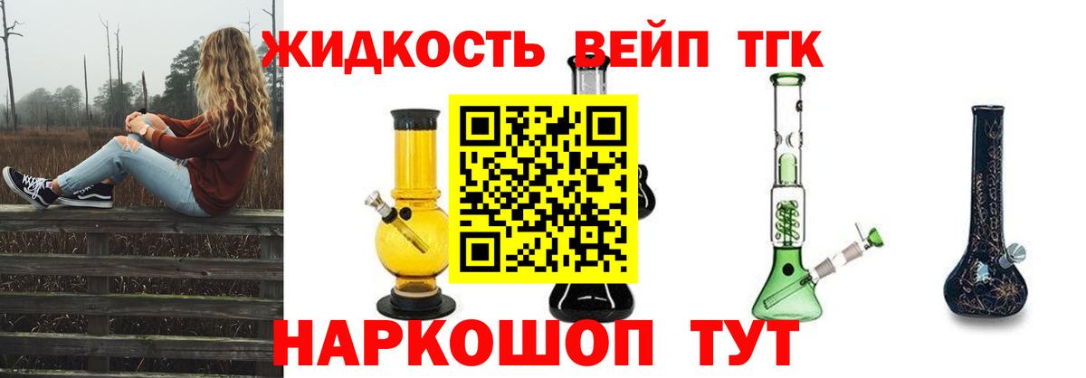 Дистиллят ТГК вейп Черкесск