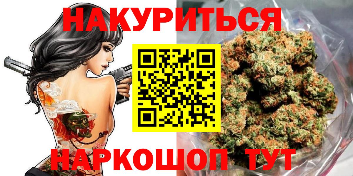 Бошки Шишки семена  Вход с VPN  Шишки марихуана индика  Черкесск  Бошки марихуана THC 21% 